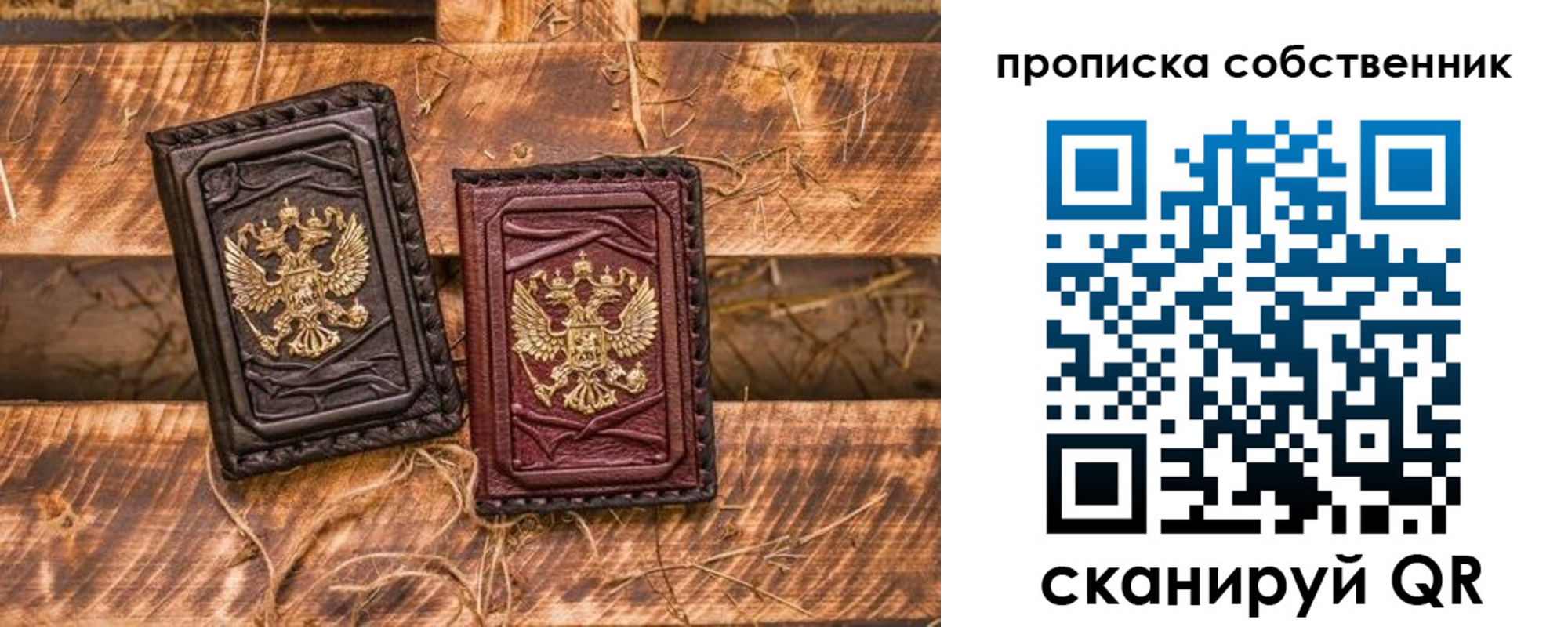 временная регистрация гарантия в Копейске