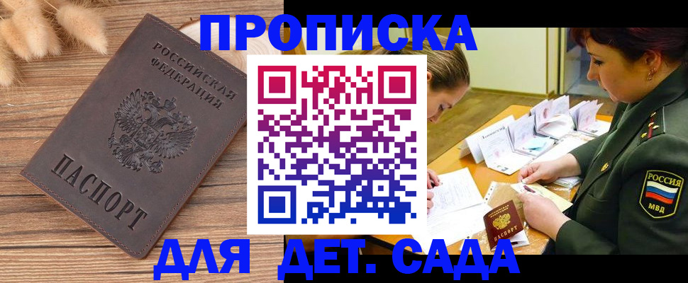 временная регистрация законно в Копейске