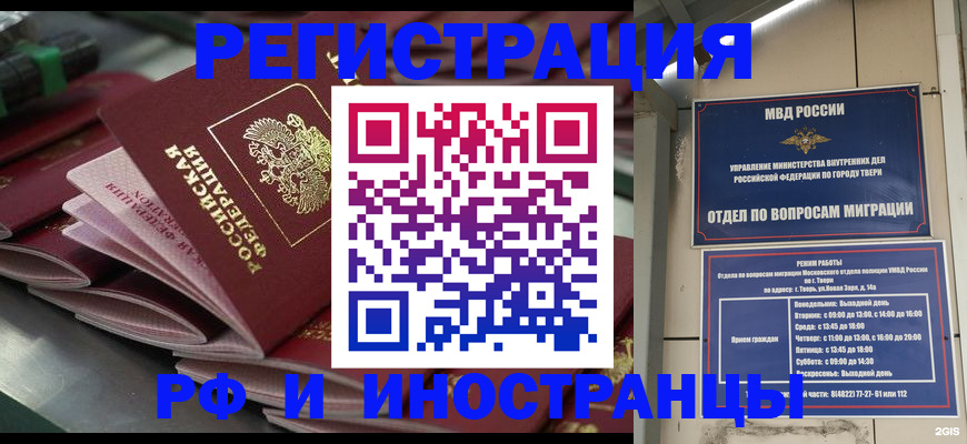 временная регистрация собственник в Копейске